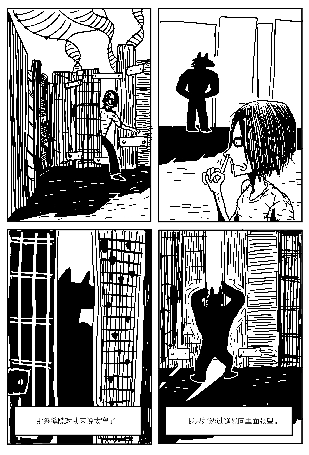 短篇漫画《桥》（图ZMjg0NTk5ODI0） - 短篇/格漫 - 站酷设计师孙愚火原创素材 - 站酷ZCOOL