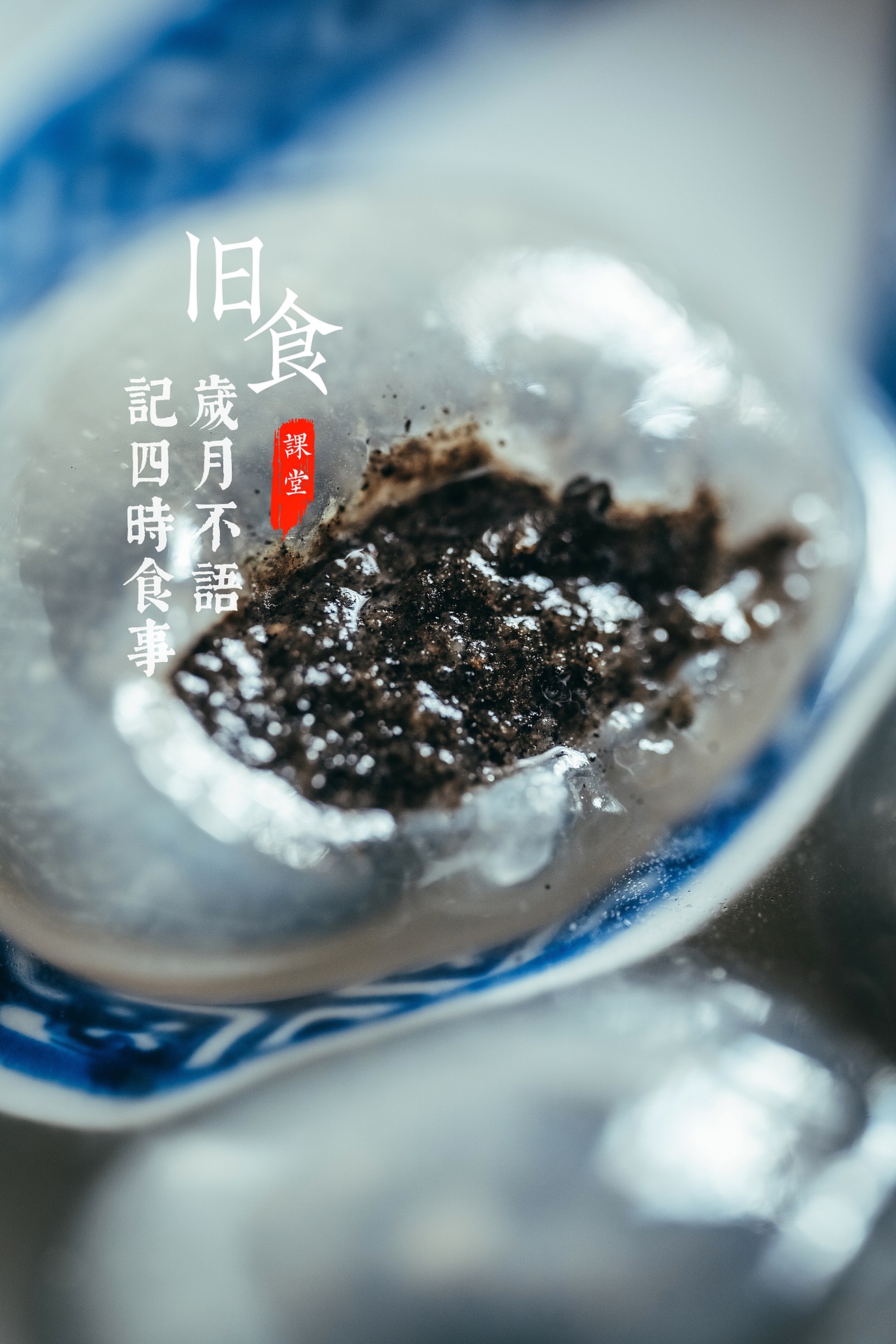 旧食|素色汤圆