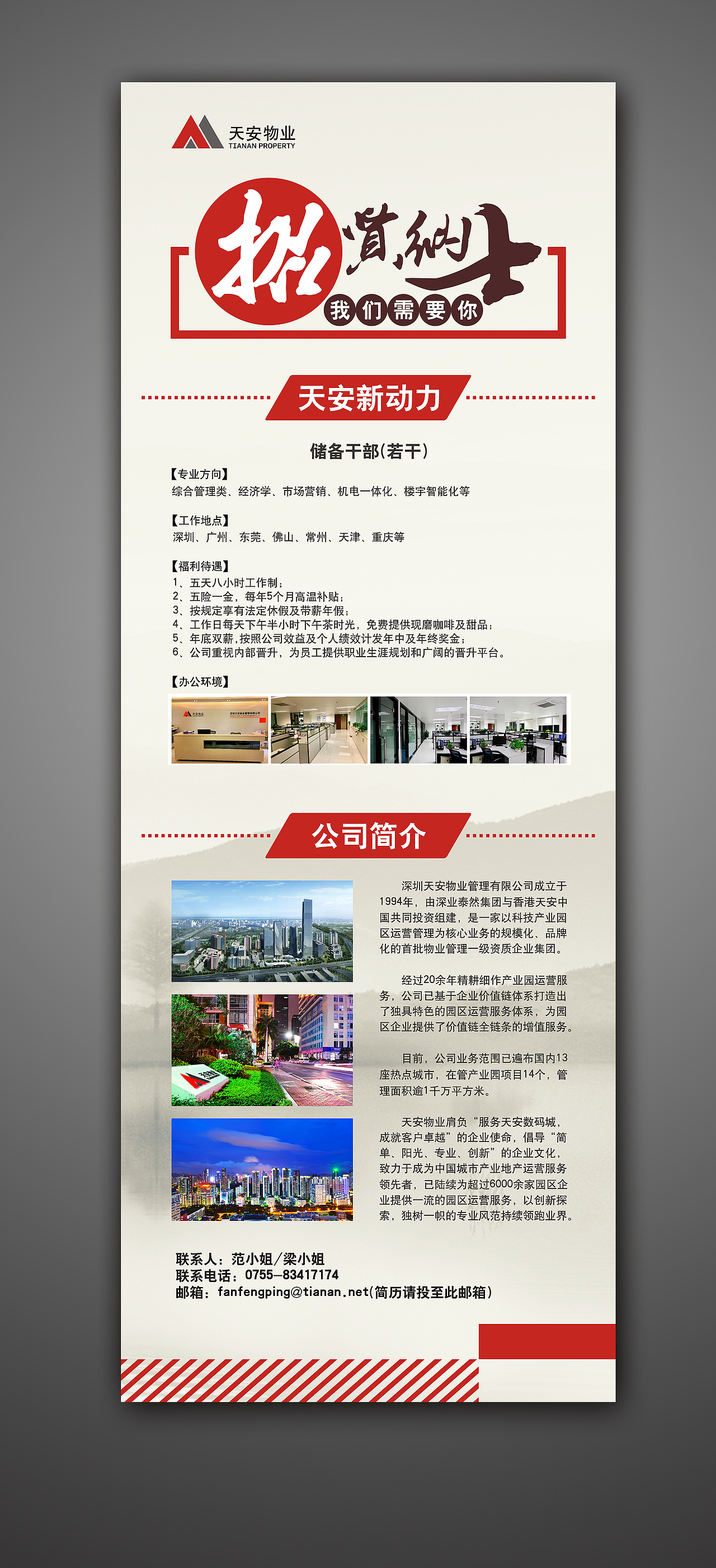 招聘物料（图ZMjk5MjgwODg=） - 宣传物料 - 站酷设计师一路江山美景原创素材 - 站酷ZCOOL