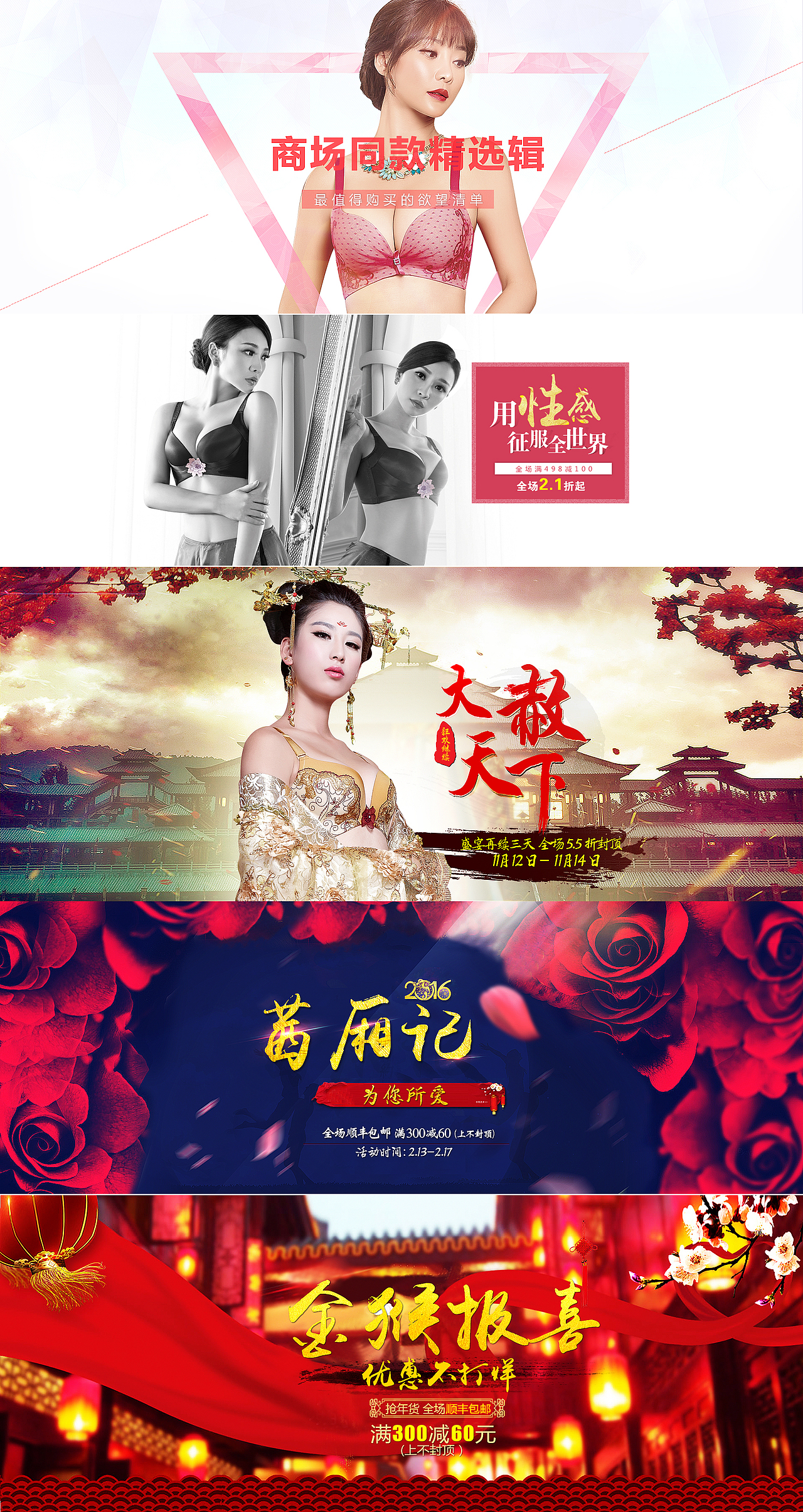 文胸内衣/海报合集/banner/中国风/简约/大气春夏/平面（图ZNDkyNTAyMjA=） - 运营设计 - 站酷设计师冷销魂原创素材 - 站酷ZCOOL