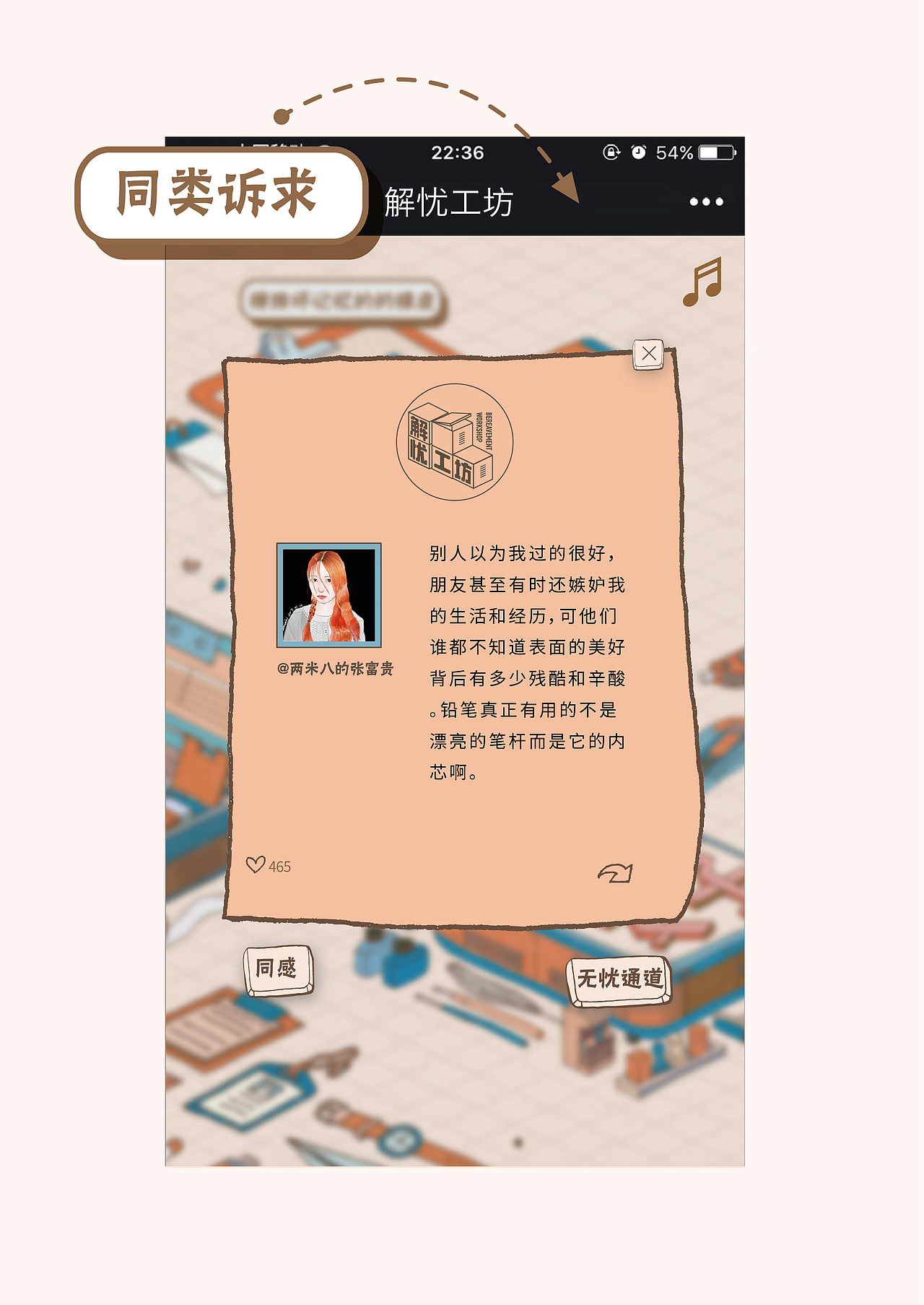 原创作品:《解忧工坊》 广州美术学院 品牌广告#青春答卷2017#(图ZODA4NDM2MDQ=) - 品牌 - 站酷设计师吱吱什么织原创素材 - 站酷ZCOOL