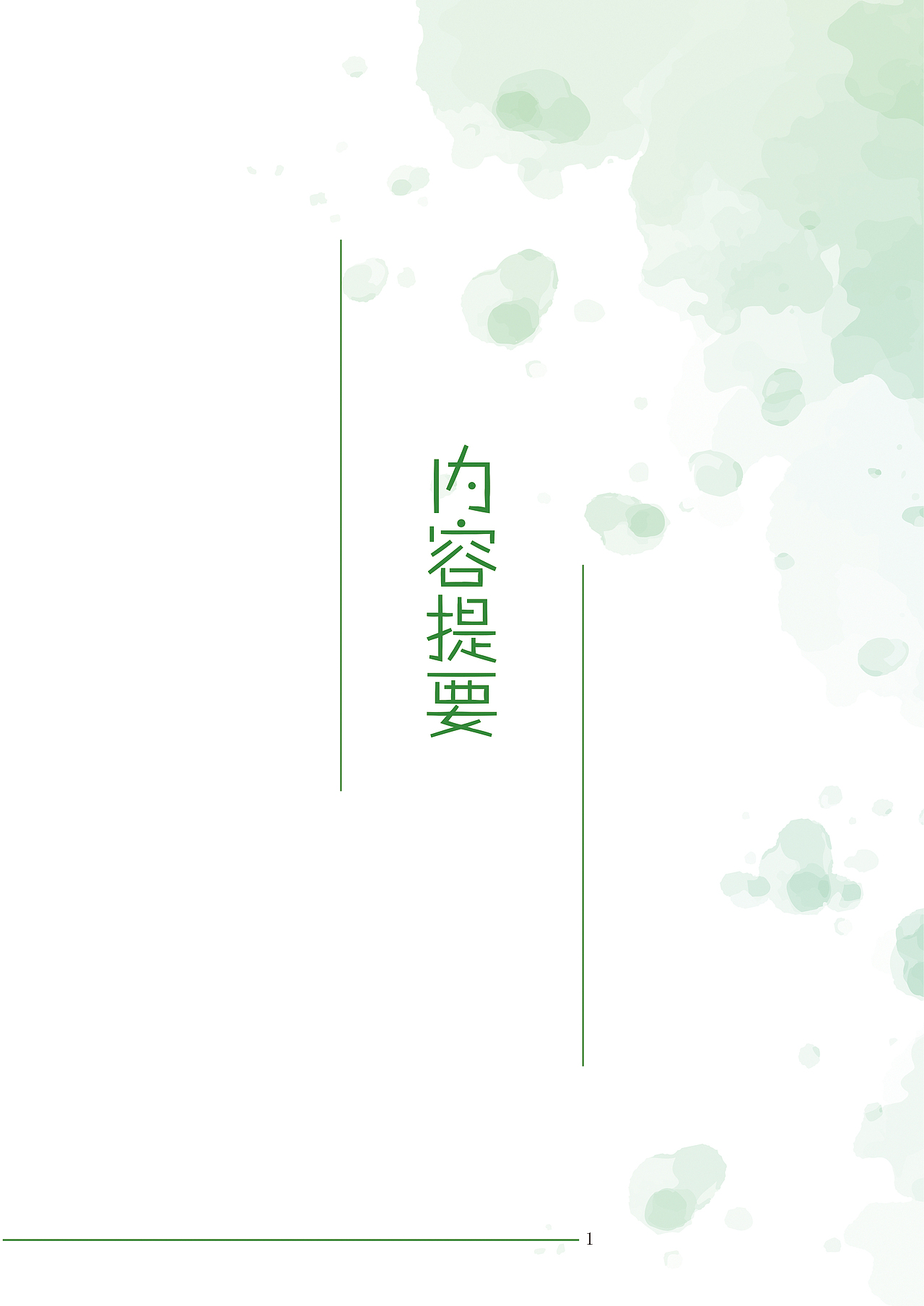 中国大学生广告艺术大赛（图ZODQyNDY1NDg=） - 文案/策划 - 站酷设计师Lupining原创素材 - 站酷ZCOOL