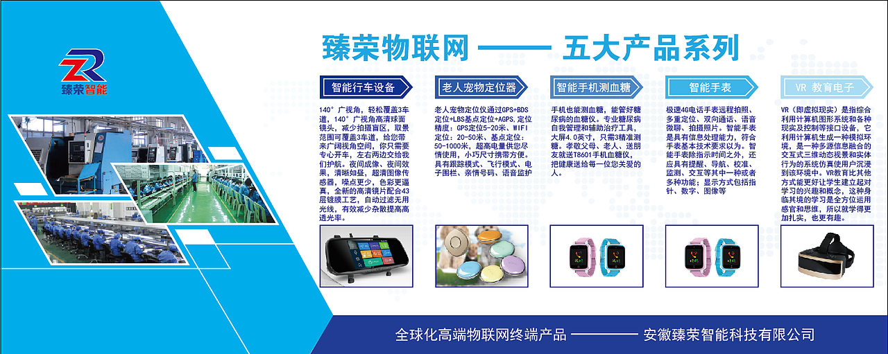 企业文化墙