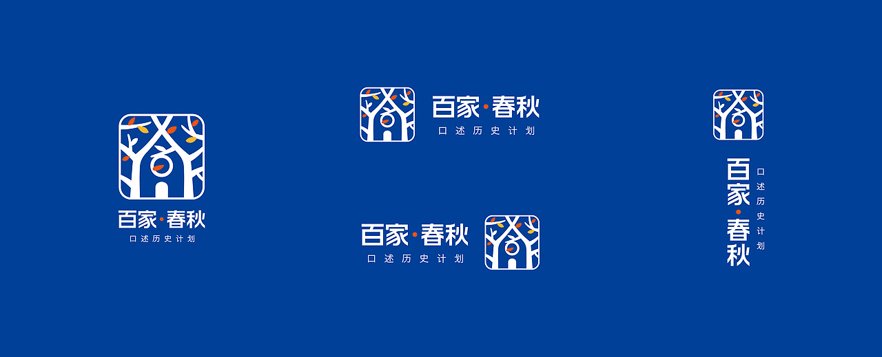 百家·春秋 品牌设计（图ZMTc2NzAzOTI4） - 品牌 - 站酷设计师Ling_design原创素材 - 站酷ZCOOL