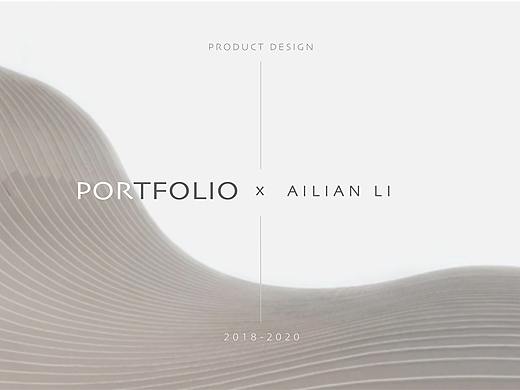 2018-2020工业设计作品集