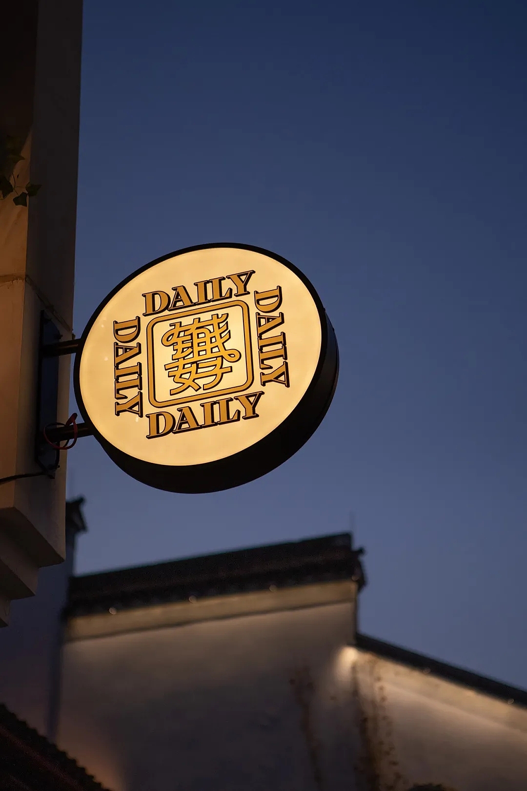 酒吧空间| DAILY&叁山壹酌&LOFI落飞&D+酒吧×玩味拾光（图ZMjg2OTUzODYw） - 环境/建筑摄影 - 站酷设计师玩味拾光原创素材 - 站酷ZCOOL