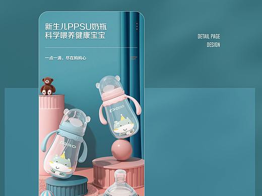 详情页设计