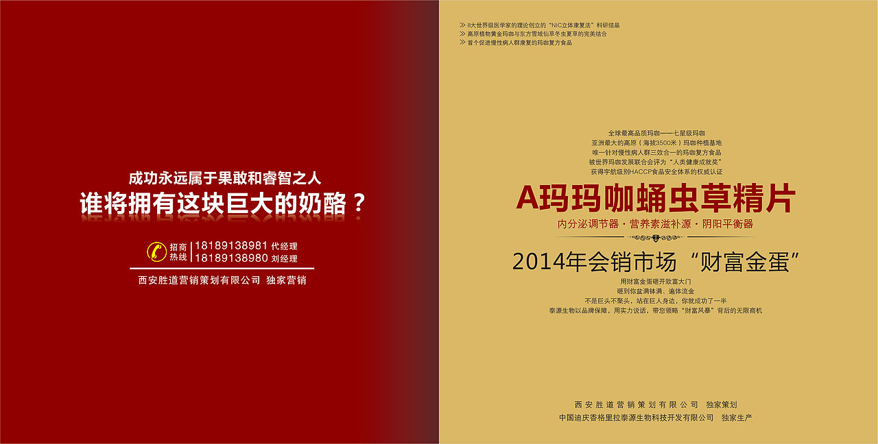 保健品画册（图ZMzg1MTkzMjg=） - 书籍/画册 - 站酷设计师韎睂原创素材 - 站酷ZCOOL