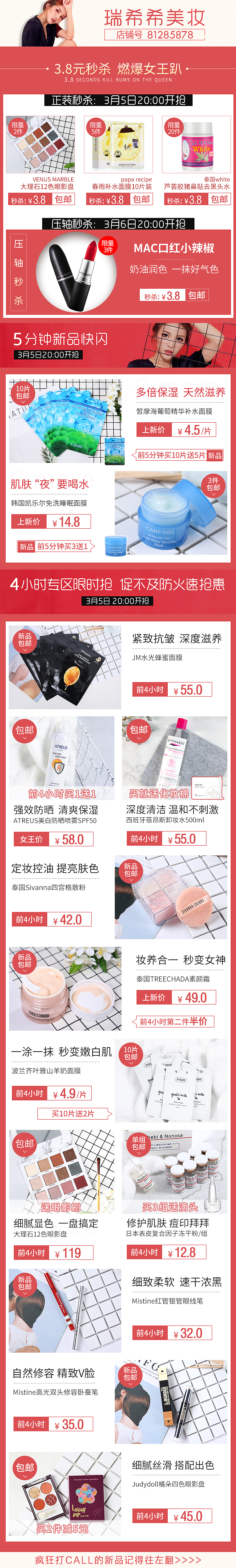 美妆电商海报、主图、广告牌等（图ZMTM2MDc0MDU2） - 电商 - 站酷设计师吃货最怕做饿梦原创素材 - 站酷ZCOOL