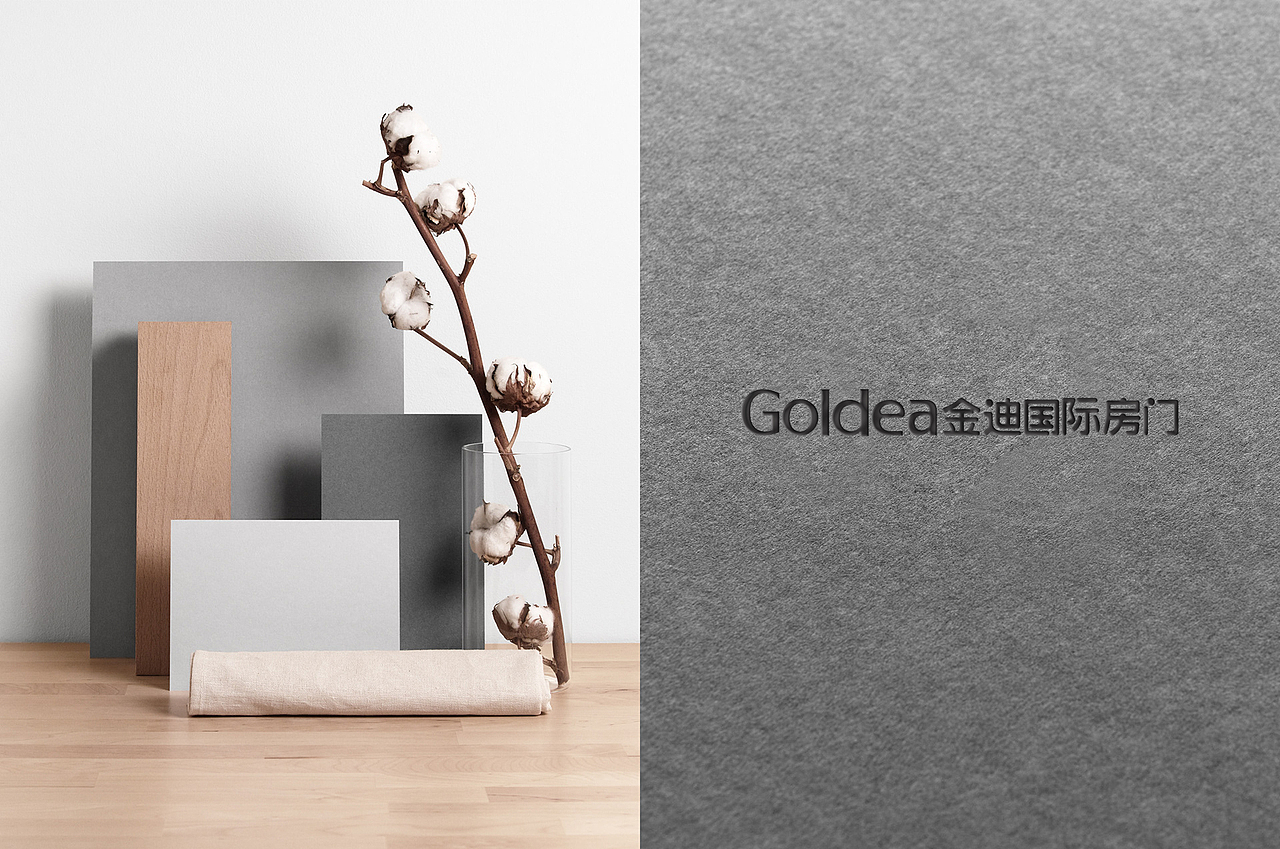 金迪房门品牌设计