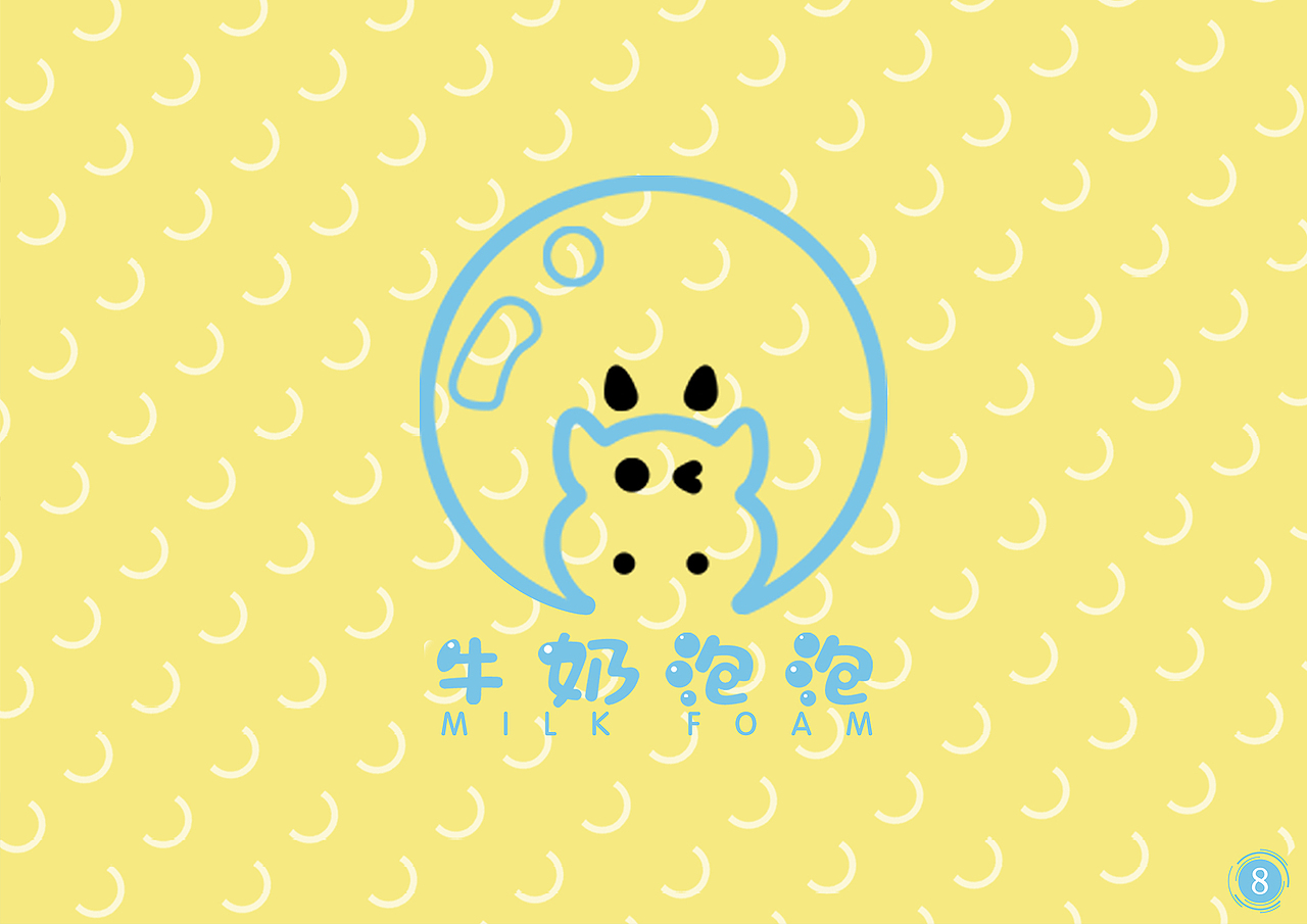 “牛奶泡泡”IP品牌手册