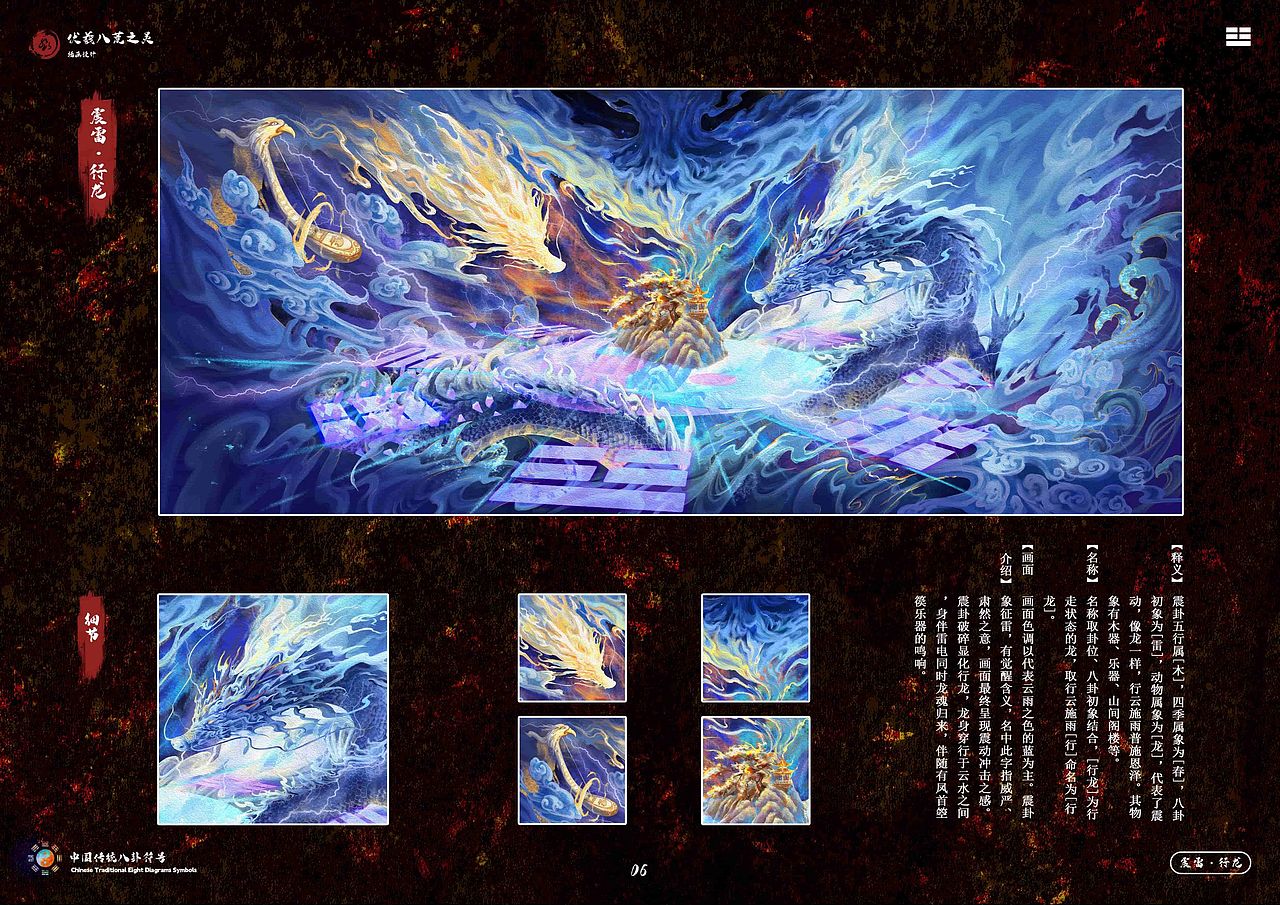 《伏羲八荒之灵》插画设计（图ZMzY5OTcyMjIw） - 艺术插画 - 站酷设计师又海原创素材 - 站酷ZCOOL