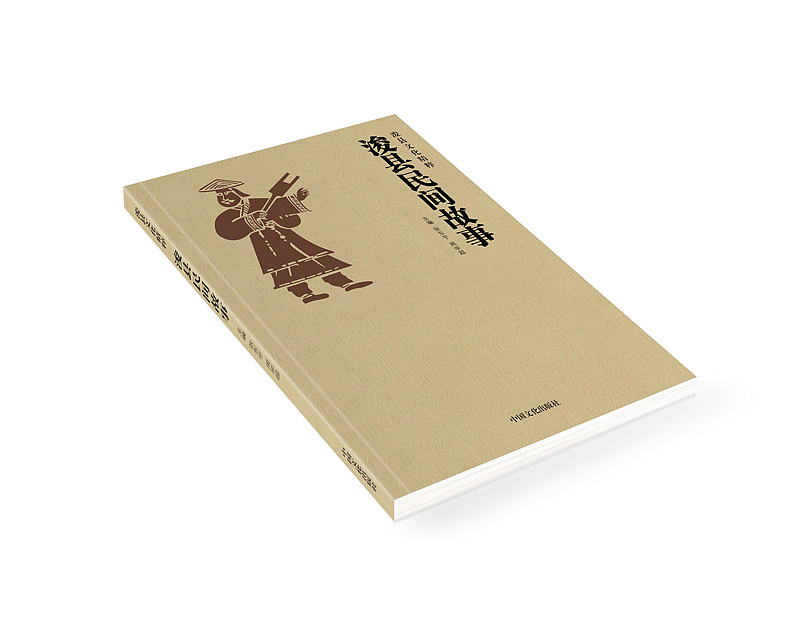 书籍装帧（图ZMTExODk4NDg=） - 书籍/画册 - 站酷设计师V_Jevon原创素材 - 站酷ZCOOL