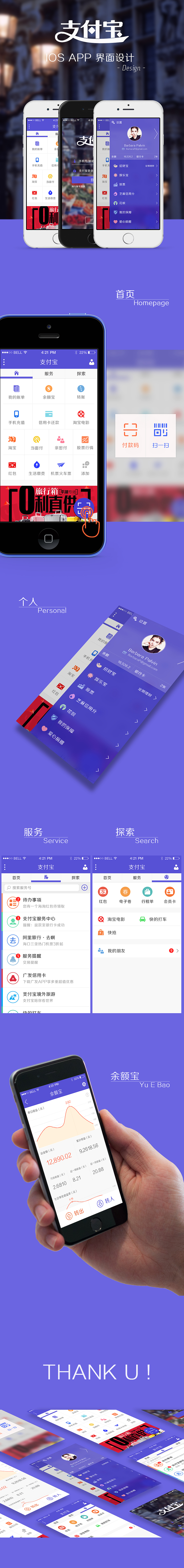 支付宝 IOS端APP界面设计 Redesign~（图ZMjkxODMzMDg=） - APP界面 - 站酷设计师kikiwiking原创素材 - 站酷ZCOOL
