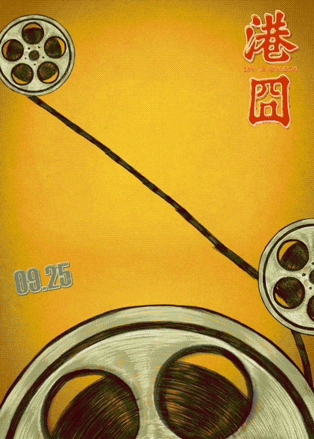 《港囧》上映倒计时动态海报（一）（图ZMzMyNzUxOTI=） - 其他影视 - 站酷设计师sanc1989原创素材 - 站酷ZCOOL