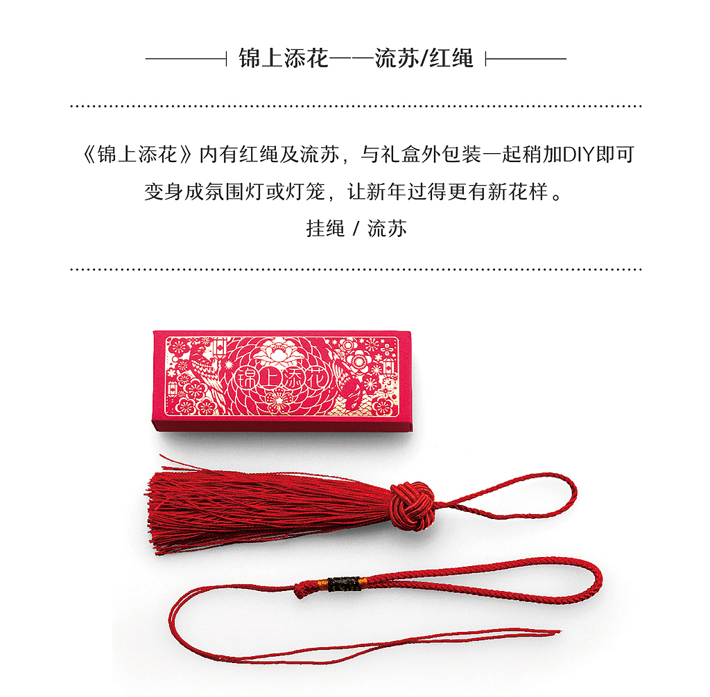 《花样新年》迎春年品礼盒︳新年,就该来点新新新新新新新花样(图ZNjU2MDk3Mjg=) - 包装 - 站酷设计师有礼有节原创素材 - 站酷ZCOOL