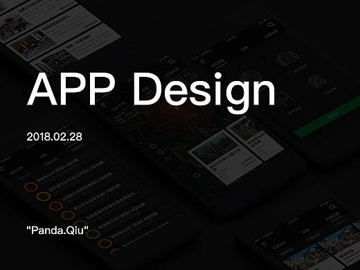 地震app 公益项目