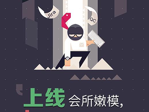 互联网招聘海报