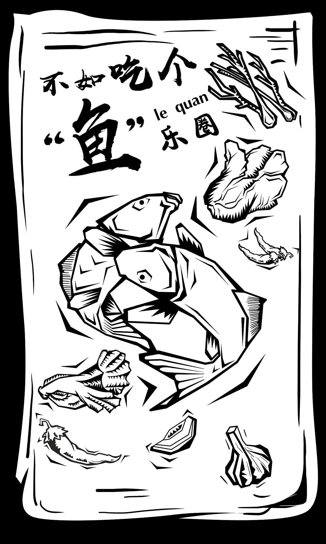 印象小煮黑白插画（图ZMTI5OTg3NDA0） - 商业插画 - 站酷设计师西西里昭xxz原创素材 - 站酷ZCOOL