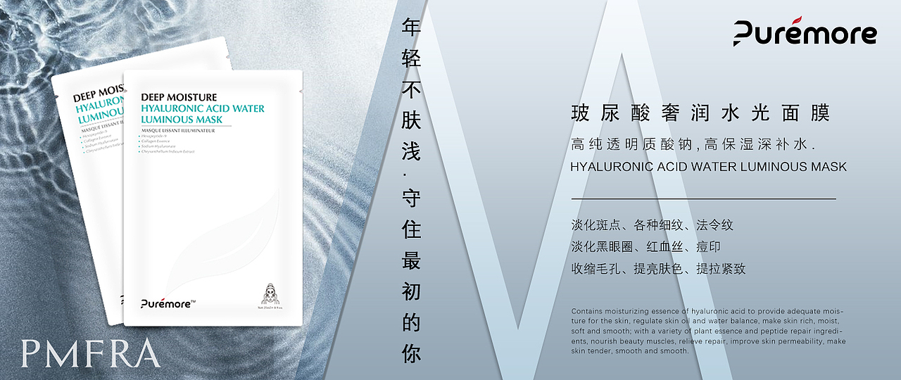 玻尿酸奢润水光面膜（图ZMTcwNzgyMzIw） - 海报 - 站酷设计师柏林十三原创素材 - 站酷ZCOOL