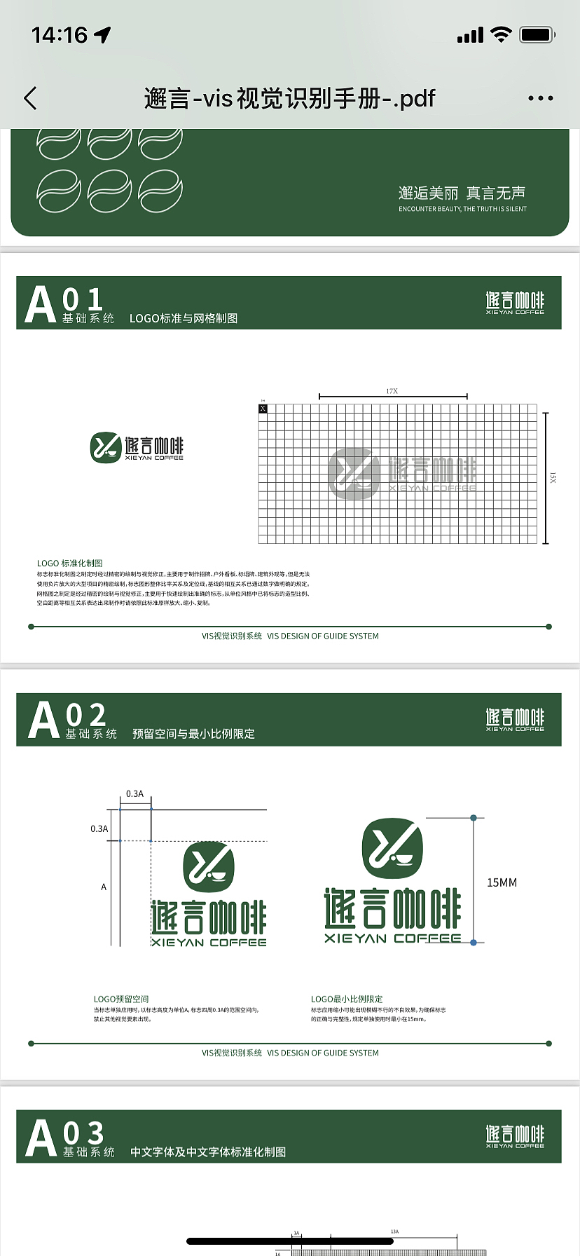 邂言咖啡馆Logo（图ZMzM2NzA1Nzgw） - 品牌 - 站酷设计师luo13287791615原创素材 - 站酷ZCOOL