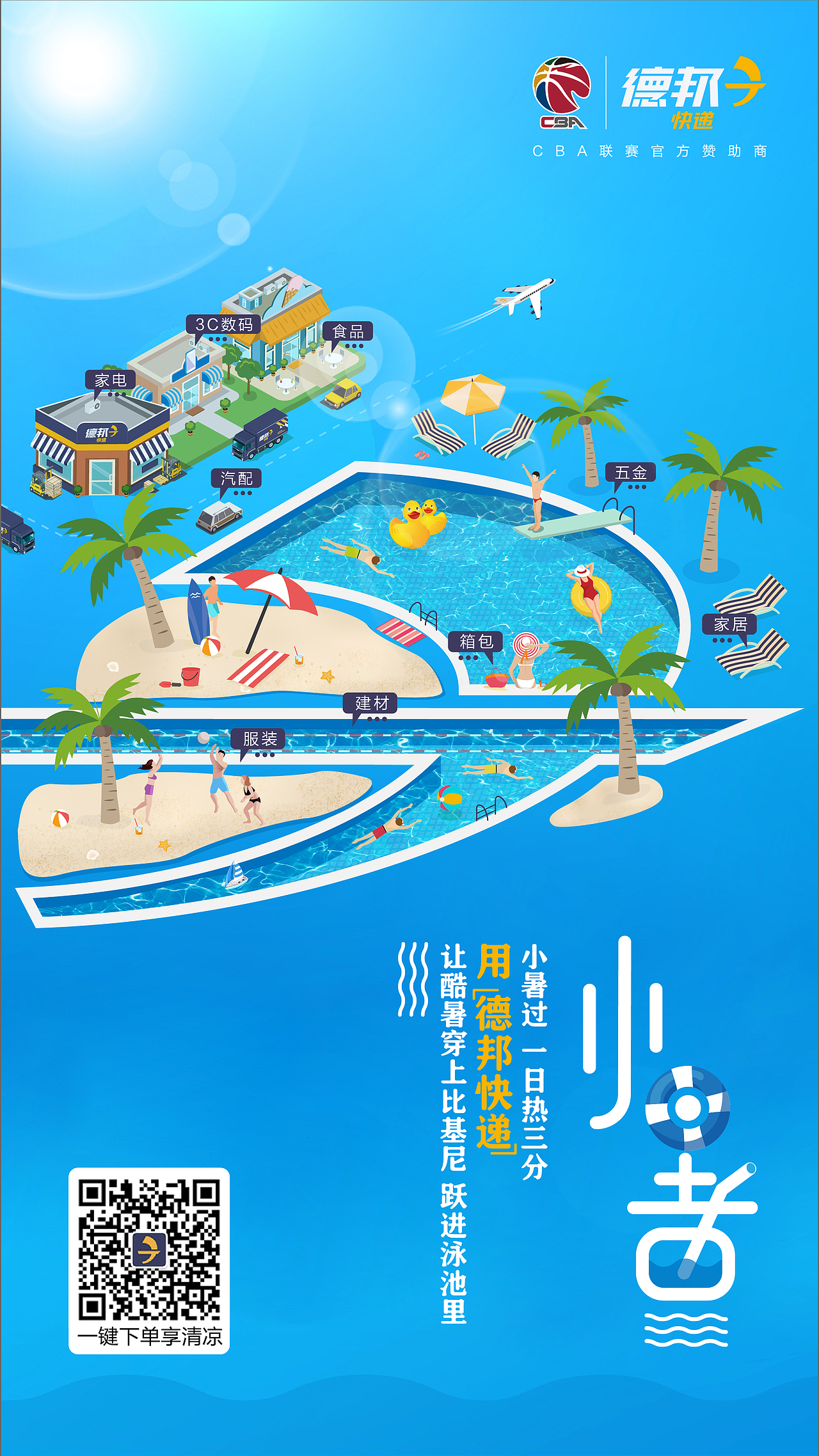 小暑（图ZMTI0MTkyODI0） - 商业插画 - 站酷设计师mika.yang原创素材 - 站酷ZCOOL