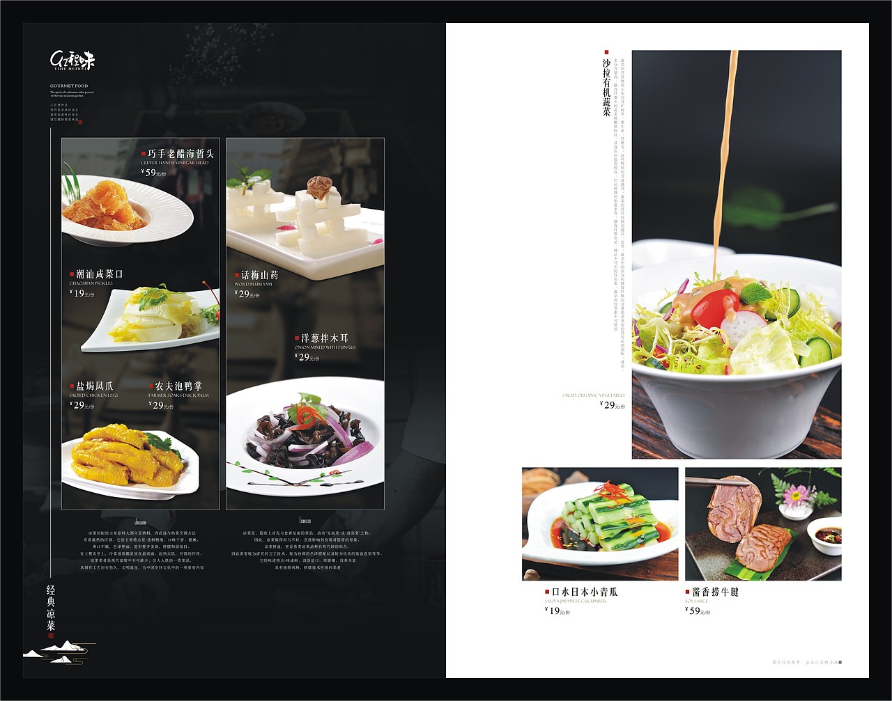 亿和美食酒楼菜谱（图ZMTQ1NzMyMTI0） - 书籍/画册 - 站酷设计师尘烨原创素材 - 站酷ZCOOL