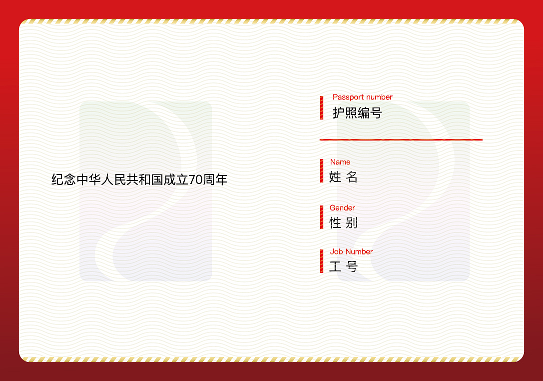 公交护照（图ZMTk2ODYxODYw） - 书籍/画册 - 站酷设计师Rotationuuzu原创素材 - 站酷ZCOOL