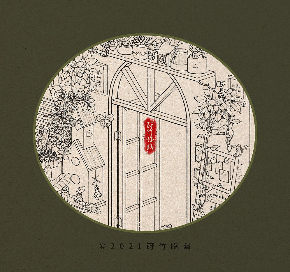《花房魔法店》
