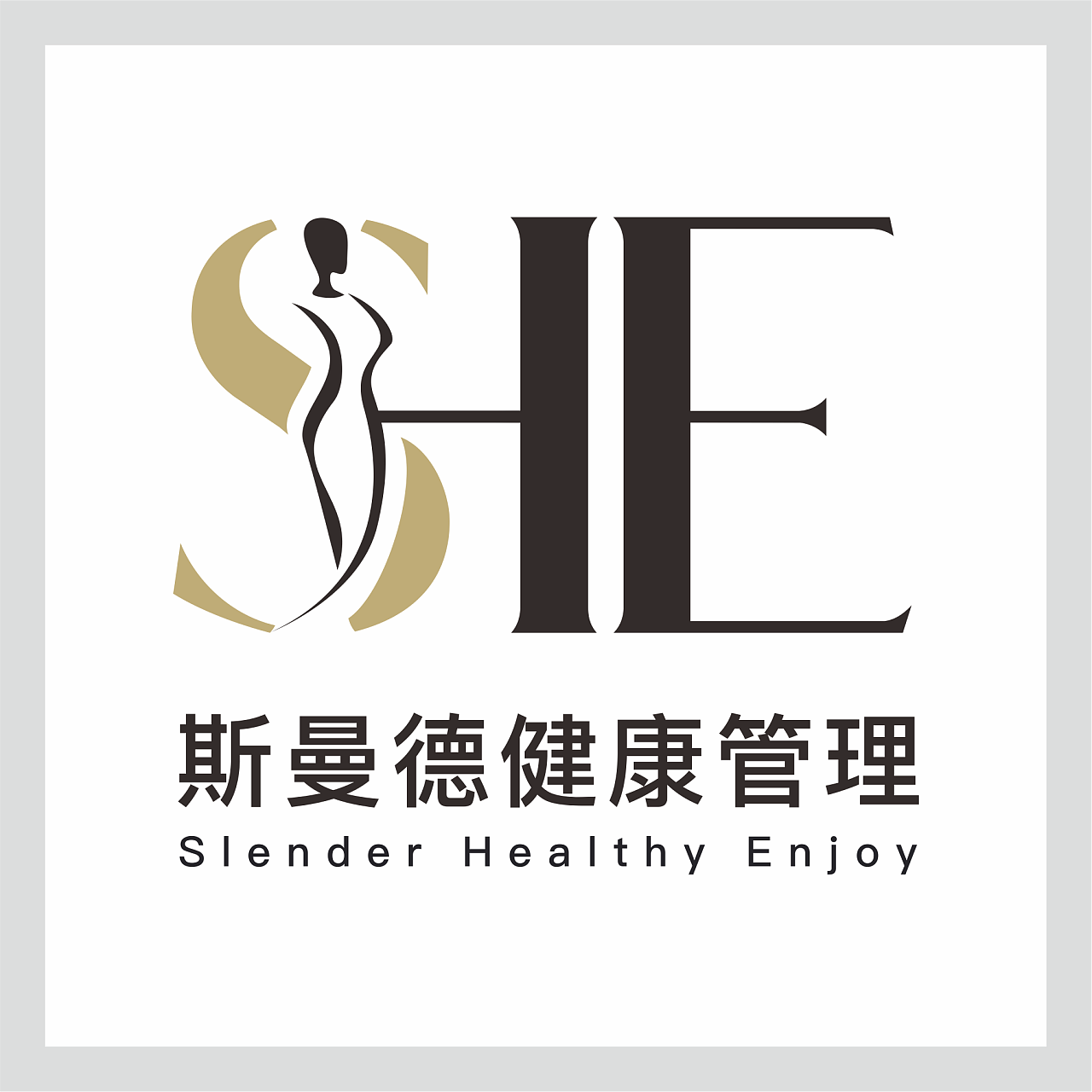 标志设计 减肥瘦身 健康管理 简约大气|平面|logo|索格设计 - 原创
