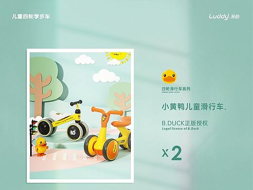 小黄鸭滑行车x2