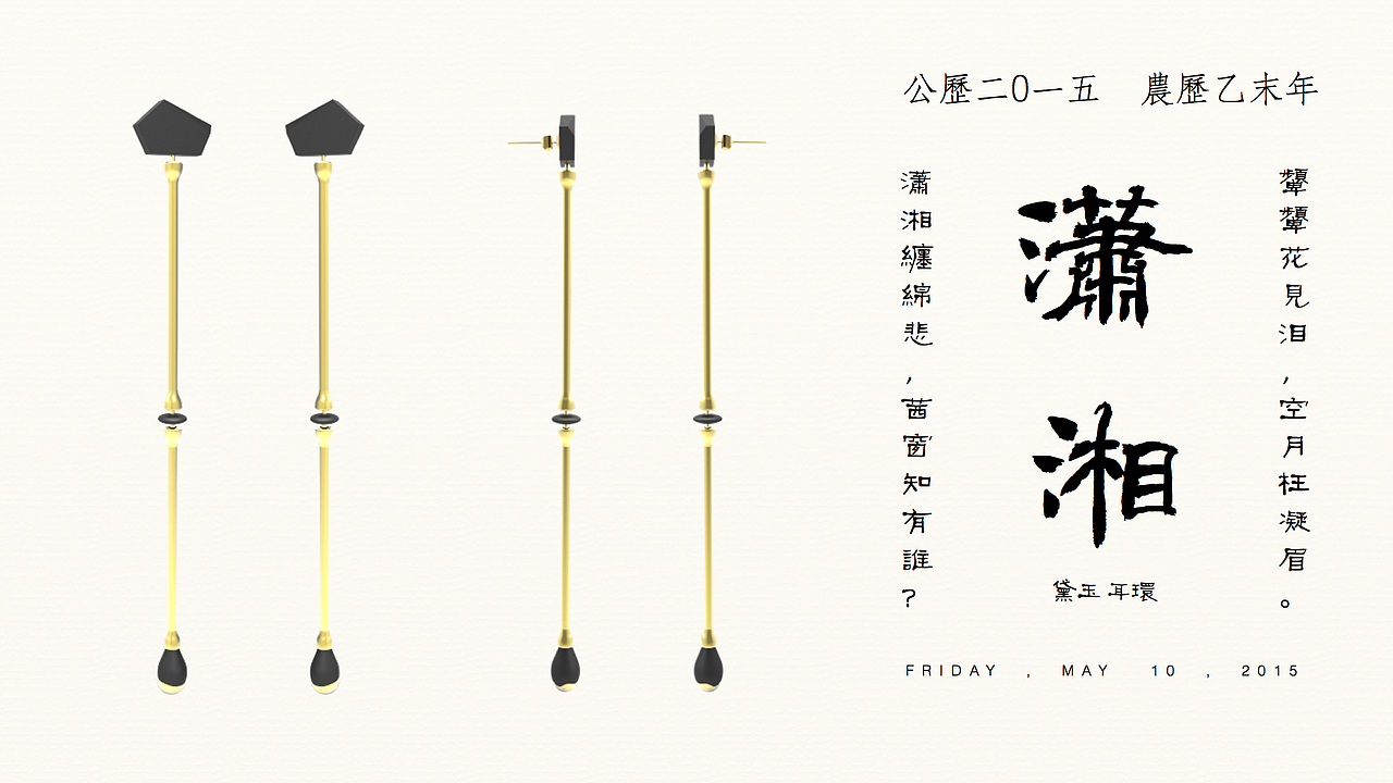 -梦回大关/首饰设计/2/(图ZMzU1NzUwNjA=) - 生活用品 - 站酷设计师橙几设计研究社原创素材 - 站酷ZCOOL