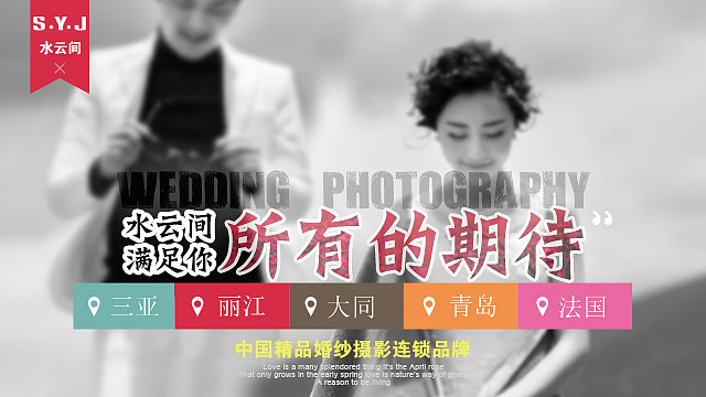 婚纱摄影网站手机端banner（图ZNzAxMTE0MjA=） - 运营设计 - 站酷设计师三吉小小原创素材 - 站酷ZCOOL