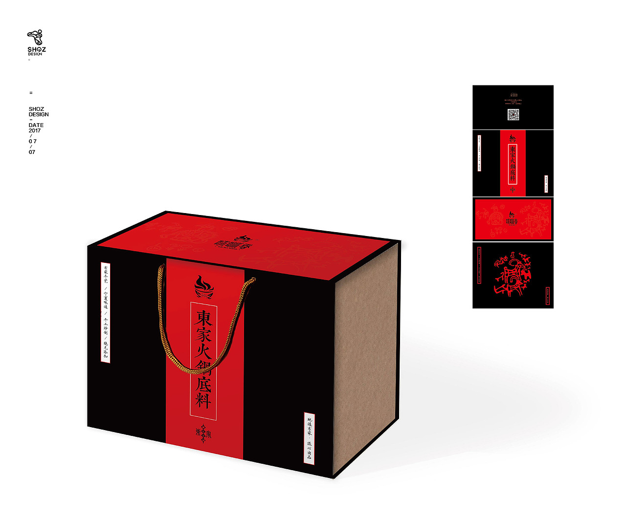 味嘛香品牌商标包装设计