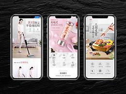 吸尘器/榨汁机/电火锅/电热水壶