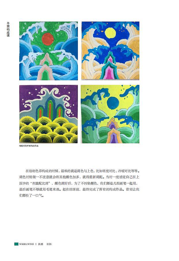 书籍画册版式设计（图ZMjE4MjkwOTM2） - 书籍/画册 - 站酷设计师拒绝二稿原创素材 - 站酷ZCOOL