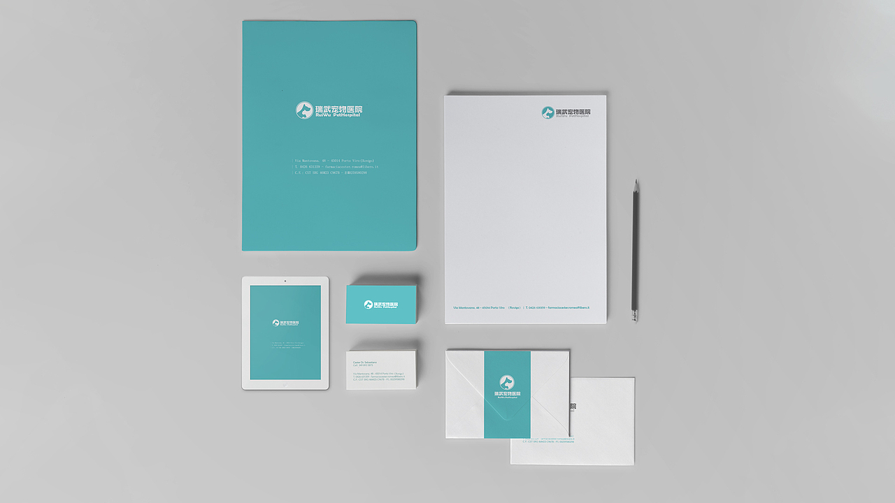 瑞武宠物医院VI