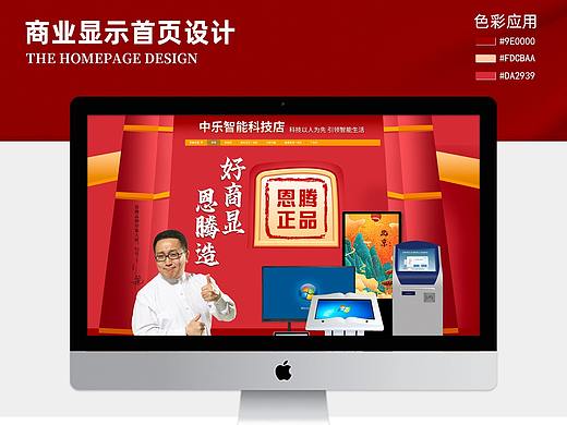 淘宝商业显示类目首页装修设计（个人主页-ZNTE1OTI0OTY=） - 电商 - 站酷设计师孤枂原创素材 - 站酷ZCOOL