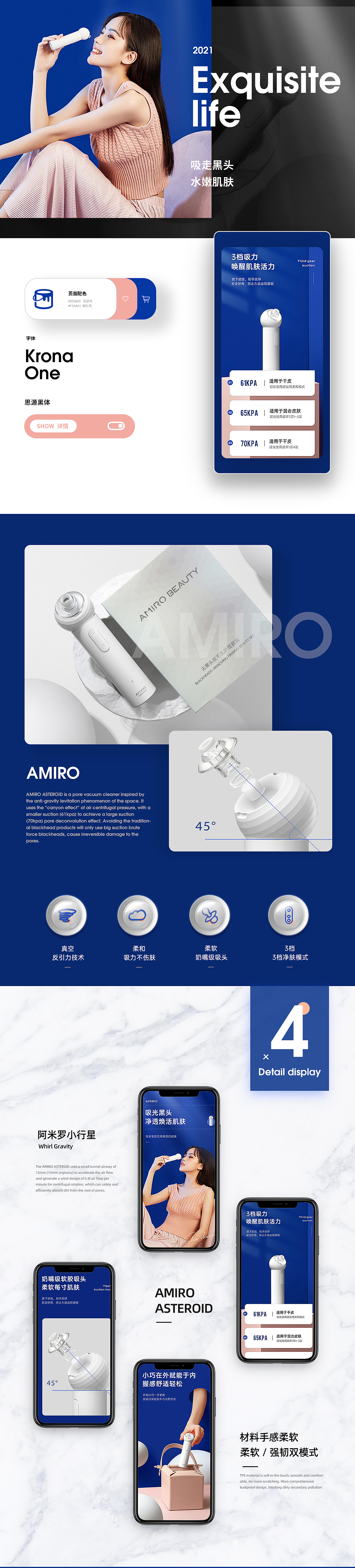 创维电视详情 吸黑美容仪详情 练习作品（图ZMjc4NzE0MzQ4） - 电商 - 站酷设计师赵三羊原创素材 - 站酷ZCOOL