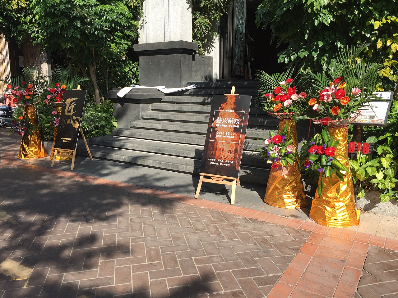 薪火柴烧·生活器物展（图ZNjYzNjI2NjQ=） - 宣传物料 - 站酷设计师成象视觉原创素材 - 站酷ZCOOL