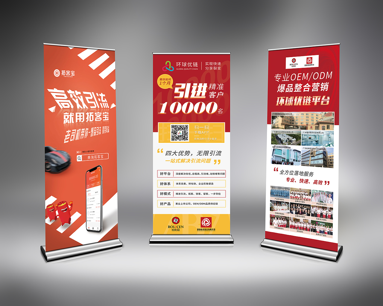 物料、展架、灯片、广告