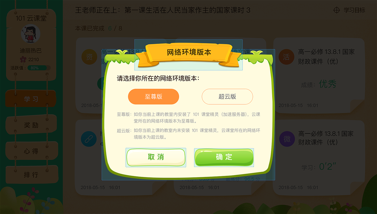 智慧云pad端（图ZMTMyOTU2NDg0） - 软件界面 - 站酷设计师乐阿i原创素材 - 站酷ZCOOL