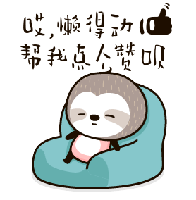 缺点和优点（图ZMTYzMTIwMjk2） - 短篇/格漫 - 站酷设计师自鸽家原创素材 - 站酷ZCOOL