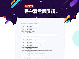 问卷客户满意度调查