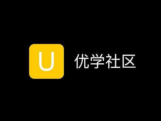 【概念产品】优学社区-交互文档