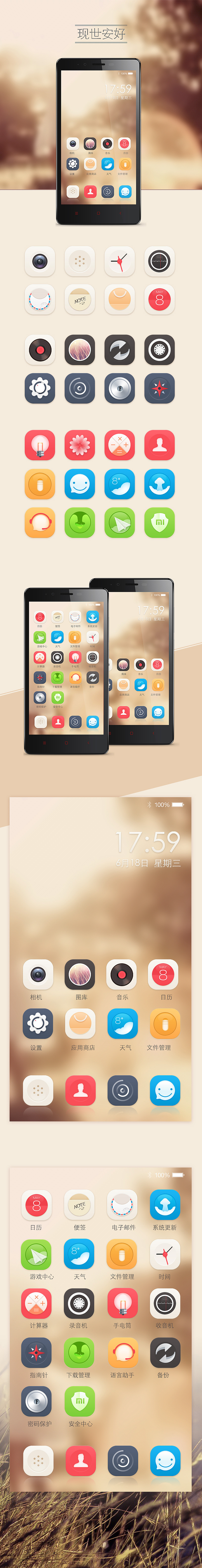 惟愿现世安好（图ZMTcyMzQ3NDg=） - APP界面 - 站酷设计师夏澈原创素材 - 站酷ZCOOL