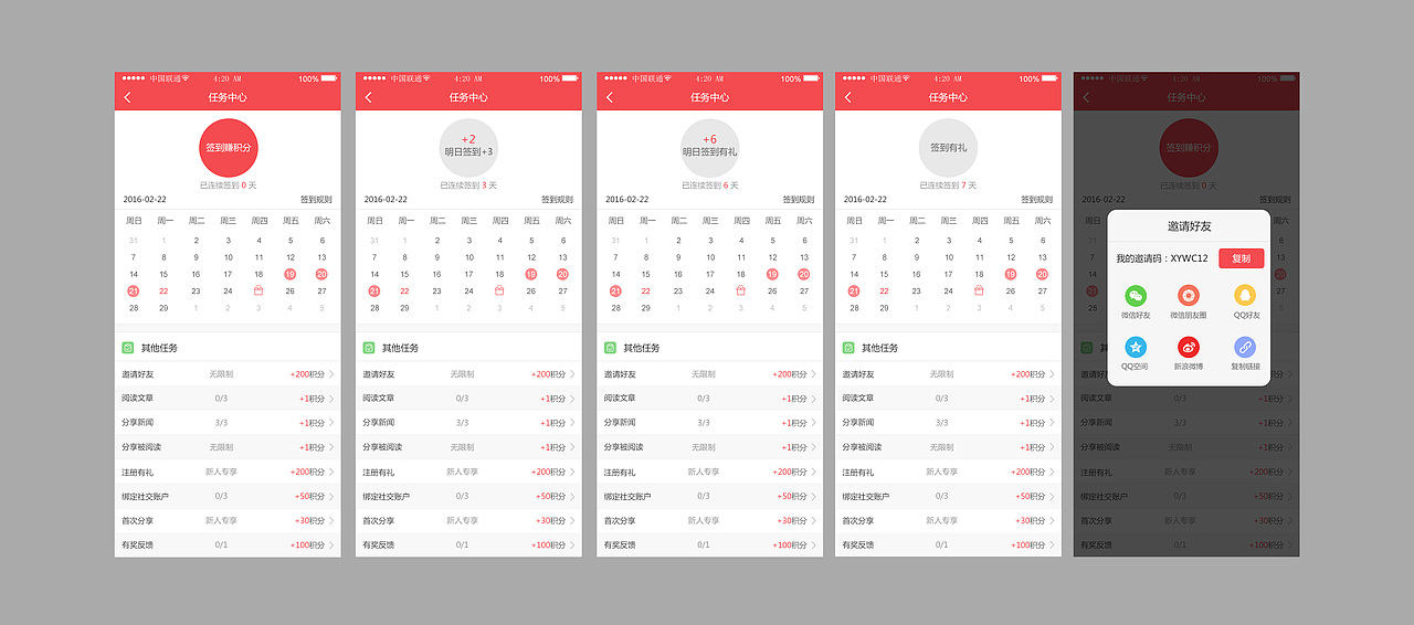 东方头条 UI设计（图ZNDMyMjM1MDA=） - APP界面 - 站酷设计师lipei3778397原创素材 - 站酷ZCOOL