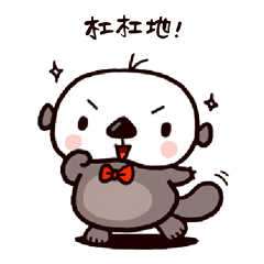 海獭阿达东北话表情包已上架 欢迎下载使用哈！（图ZNTkwOTYwMjg=） - 网络表情 - 站酷设计师古古龙原创素材 - 站酷ZCOOL