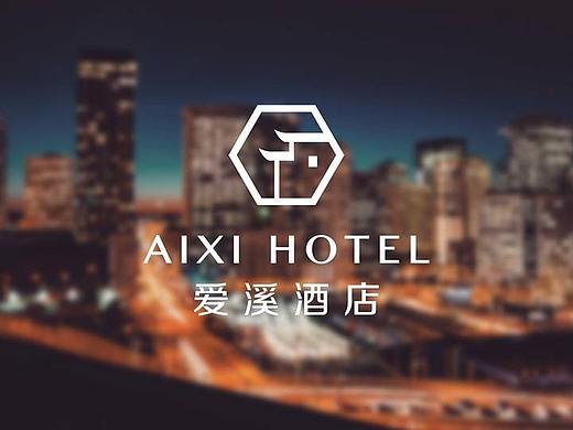 爱溪酒店品牌形象设计方案（三）