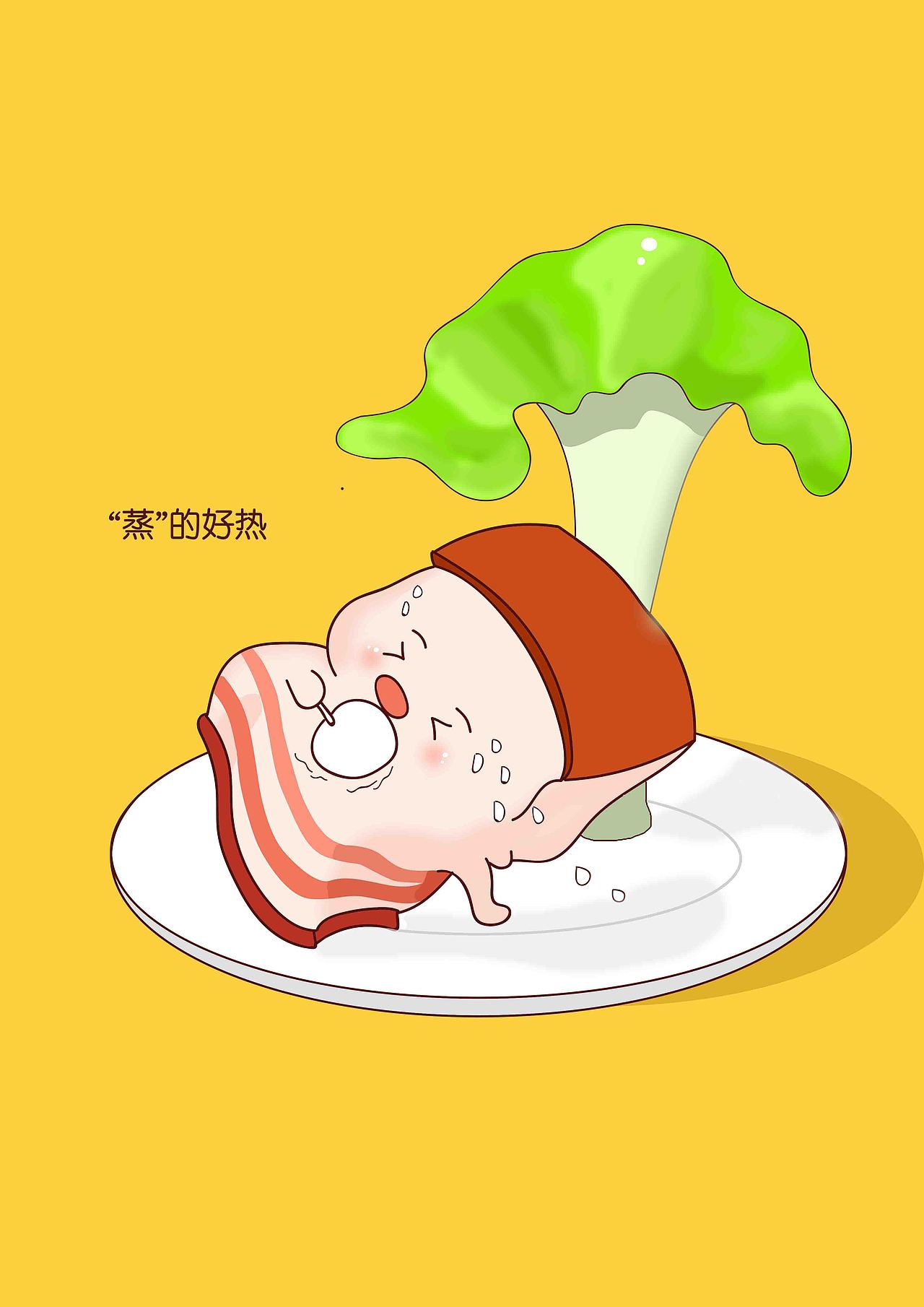 红烧肉插画 《肉食者谋》（图ZMTE0OTU5MTUy） - IP形象 - 站酷设计师纯元xk原创素材 - 站酷ZCOOL